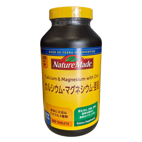 Nature Made カルシウム マグネシウム 亜鉛 - ナショナルマート通販